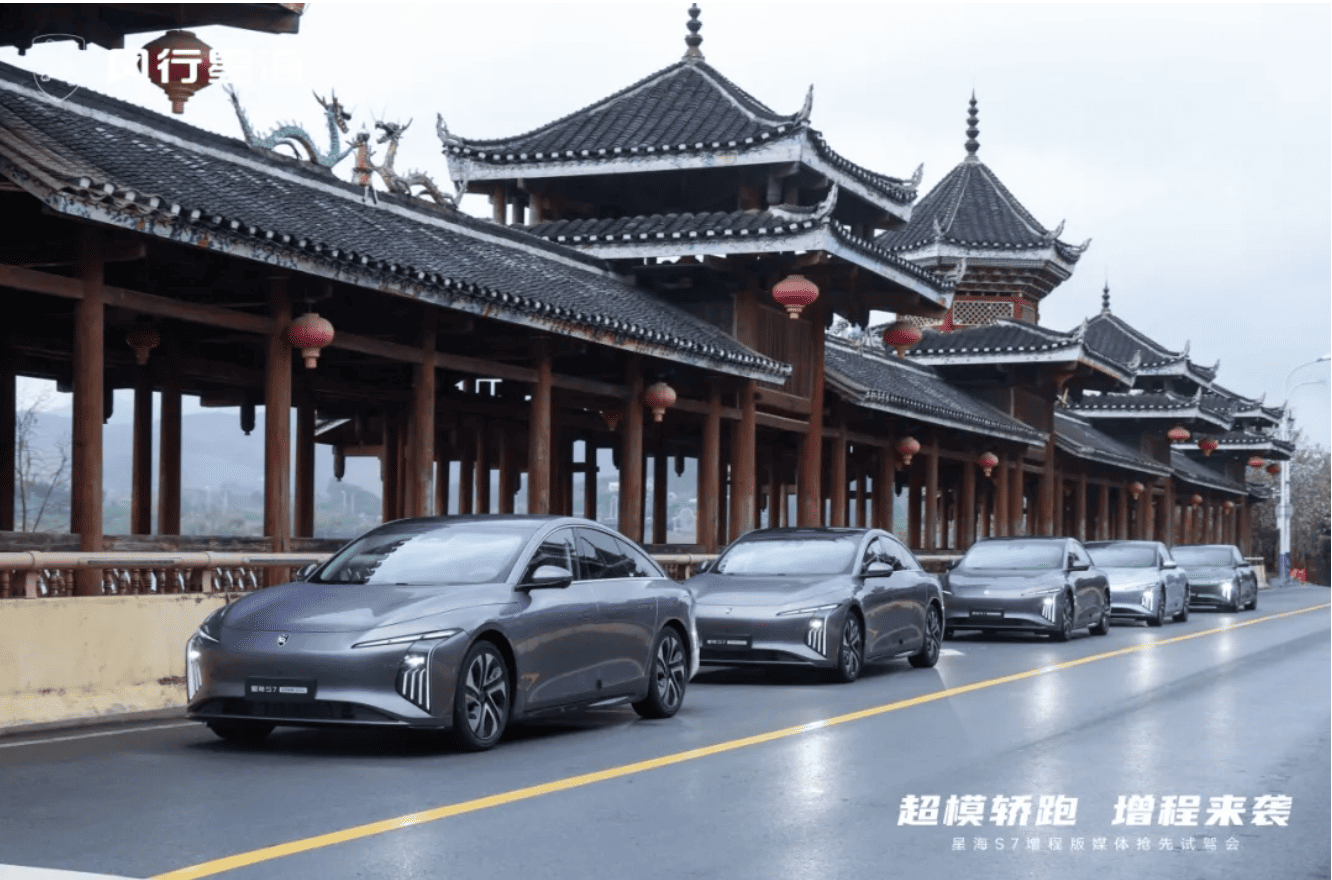 Forthing S7 Extended-Range ...