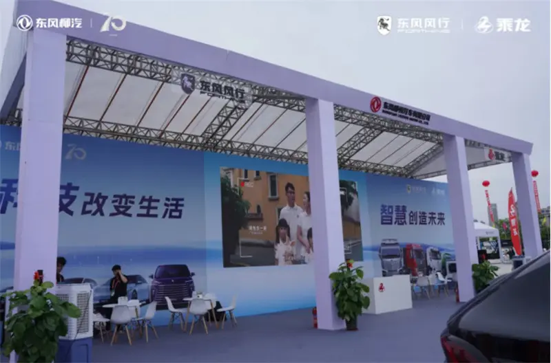 Dongfeng Fengxing’s New Energy Array Draws a Crowd01.jpg