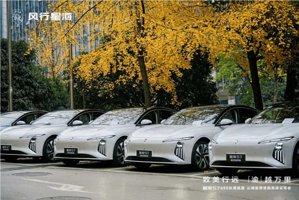 Forthing S7 650KM Supreme E...