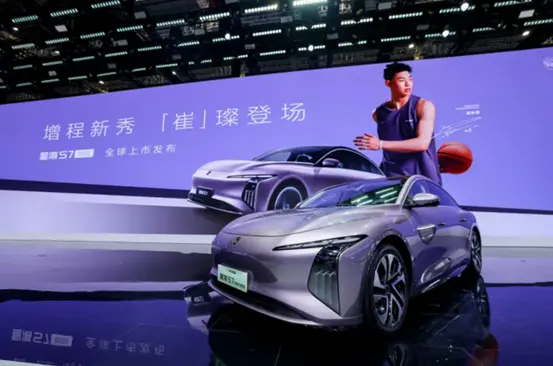 Forthing S7 Extended-Range ...